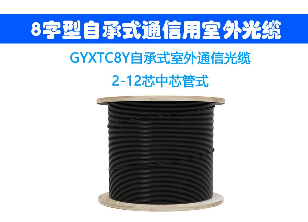光纜8字盤方法 , 8字纜 安裝規(guī)范 , 8芯光纜開纜視頻 , 8字纜現(xiàn)場(chǎng)安裝圖 , 8字纜如何施工的 , 8字纜金具有哪些 , 8字纜金具是什么 , 8字型光纜架空安裝 , 8字型光纜怎么施工 , 8字型光纜標(biāo)準(zhǔn)規(guī)范 , 光纖8字型放線技巧 , 8字光纜廠家有哪些 , 8字光纜廠家排行榜 , 8字型光纜標(biāo)準(zhǔn)是什么 , 8字拉力繩鍛煉方法視頻